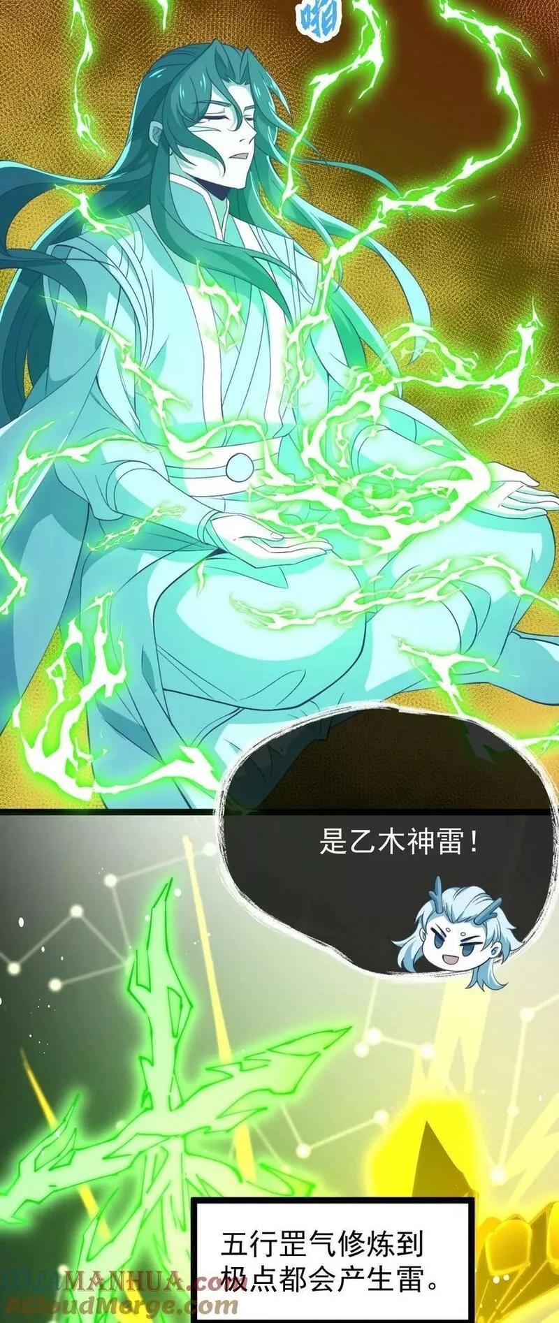 永生,117 他的身份,第16张